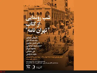 کیوان ساکت، پویا سرایی و زکریا یوسفی بداهه‌نوازی می‌کنند