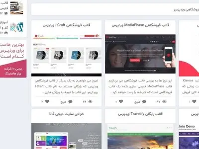 قالب فروشگاهی وردپرس مخصوص طراحی سایت دیجی کالا