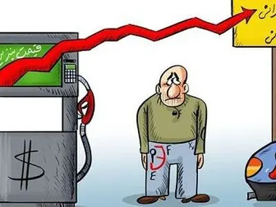 بهای بنزین از 80 به 700 تومان رسید