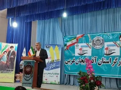 آذربایجان غربی فاقد استراحتگاه  کارگری است/امنیت شغلی، دستمزد منصفانه و برخورداری از بیمه تامین اجتماعی مطالبه کارگران استان