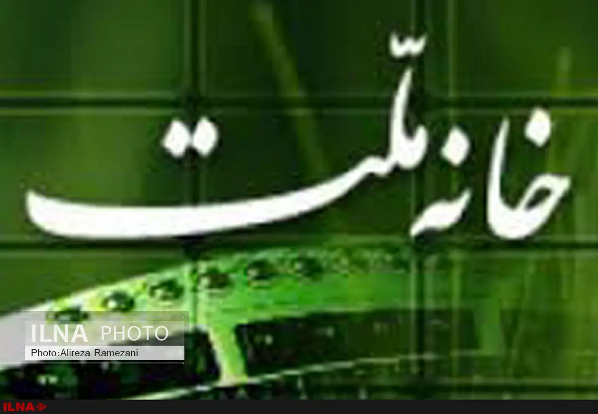 اکبری، جعفرزاده و مفتح اعضای هیات مدیره خبرگزاری خانه ملت شدند