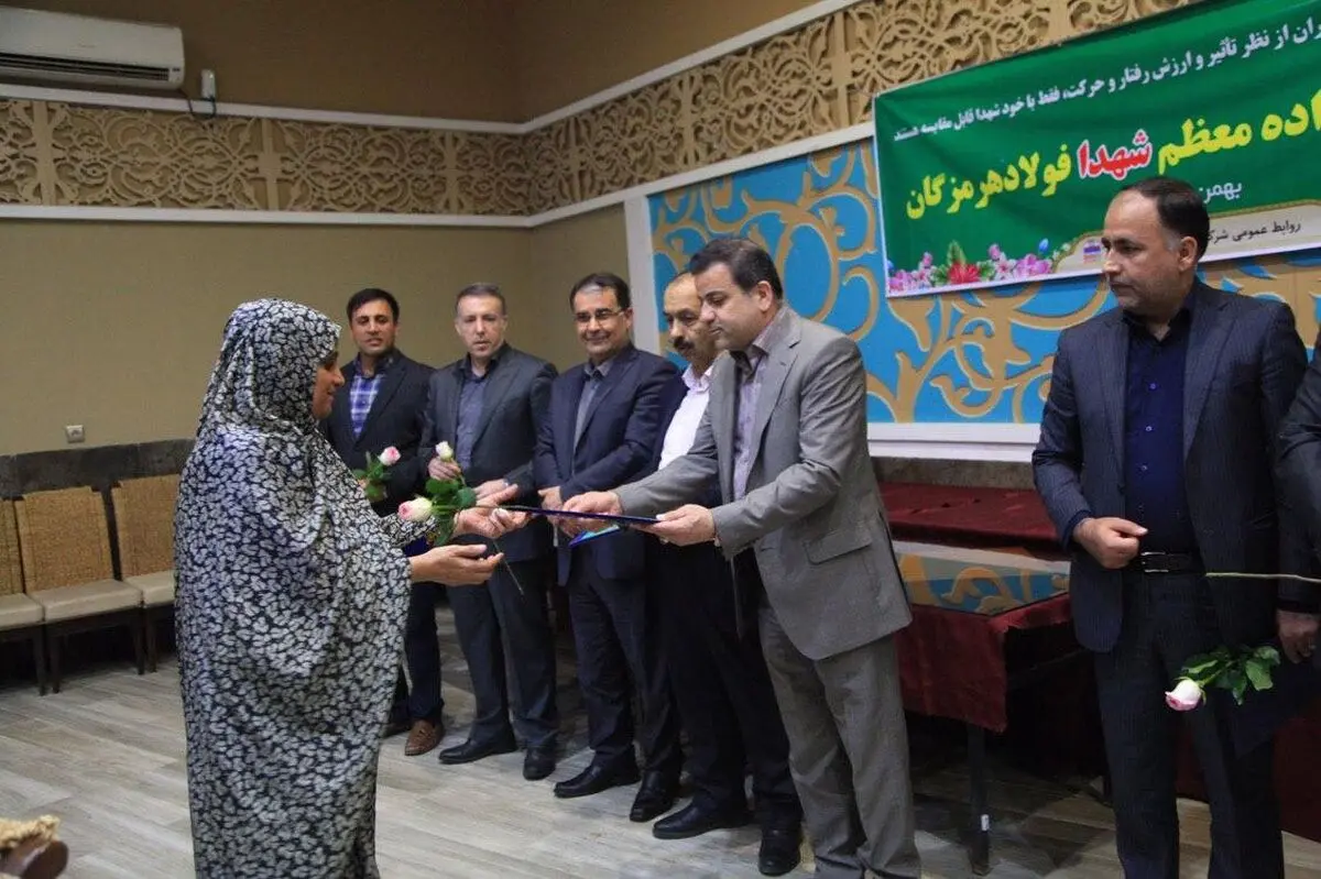 تجلیل از خانواده های شهدا و جانبازان شرکت فولاد هرمزگان