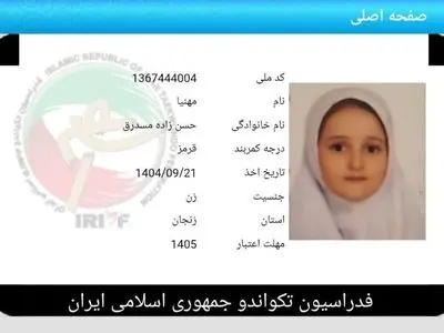 دختر تکواندوکار ۹‌ ساله، اولین شهیده ورزشکار زنجان شد