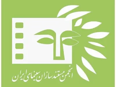 درخواست انجمن مستندسازان از کارگروه انتخاب وزیر فرهنگ