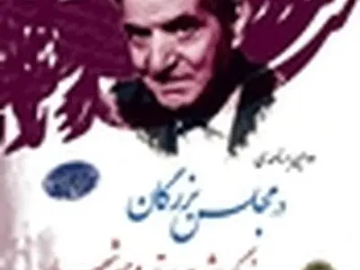 بزرگداشت شهریار در تهرانسر