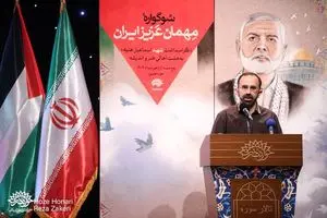 سوگواره «مهمان عزیز ایران» در پی شهادت اسماعیل هنیه برگزار شد