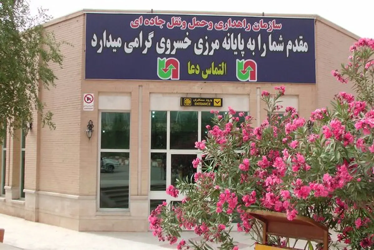 تردد در مرز خسروی از سر گرفته شد
