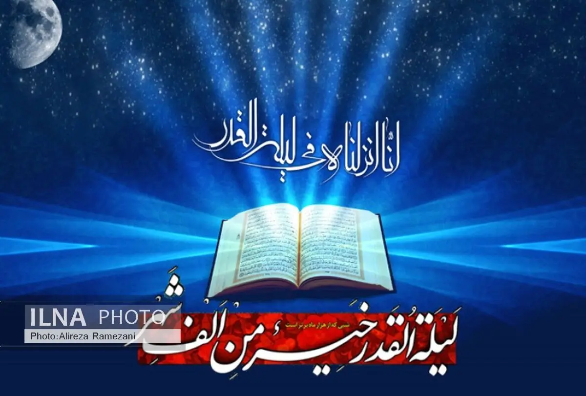 برنامه شبکه‌های رادیو همزمان با شب‌های پر فضلیت قدر