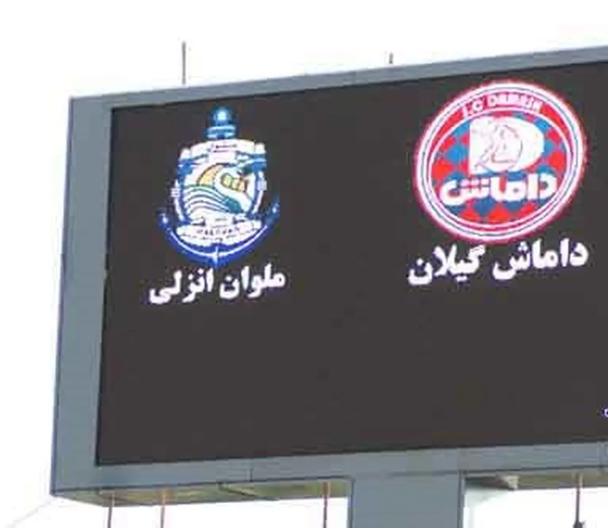ال گیلانو؛ جذاب‌ترین بازی هفته