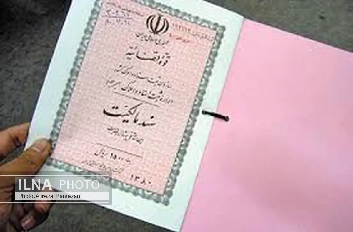 ارائه 15 نوع خدمت الکترونیکی در ثبت اسناد و املاک کشور