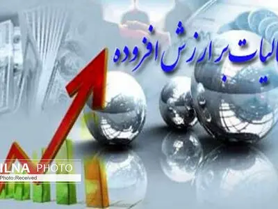آغاز عدم اعتبار مالیات بر ارزش افزوده صورتحساب‌های غیرالکترونیکی از دی‌ماه ۱۴۰۴ / پذیرش هزینه‌های کاغذی فقط تا اردیبهشت ۱۴۰۶