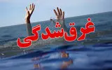 غرق شدن یک جوان 25 ساله اهل شهرستان قائم‌شهر در آب‌بندان