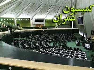 رئیس و اعضای کمیسیون عمران مجلس  به گلستان رفتند