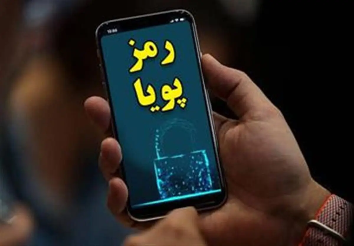 مکان دریافت رمز پویا از طریق پیامک در بانک سینا فراهم شد