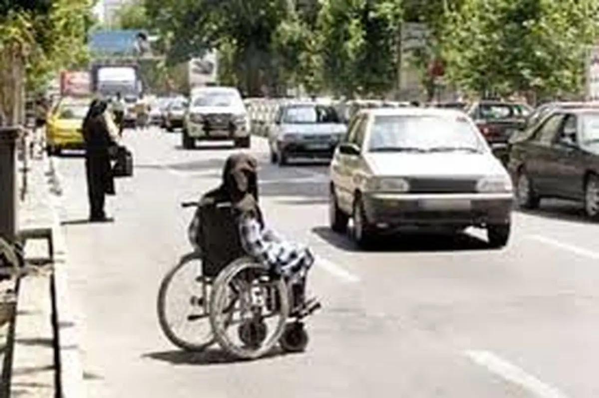 ایجاد تسهیلات مناسب برای معلولان
