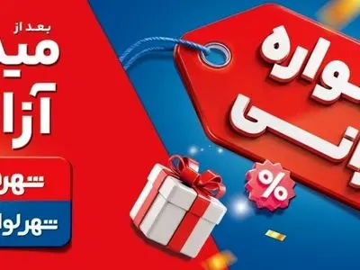 «کمپین ارزانی» در حال برگزاری است