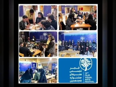 آغاز بخش استانی «سرزمین من» در جشنواره هنرهای تجسمی فجر در کهگیلویه و بویراحمد