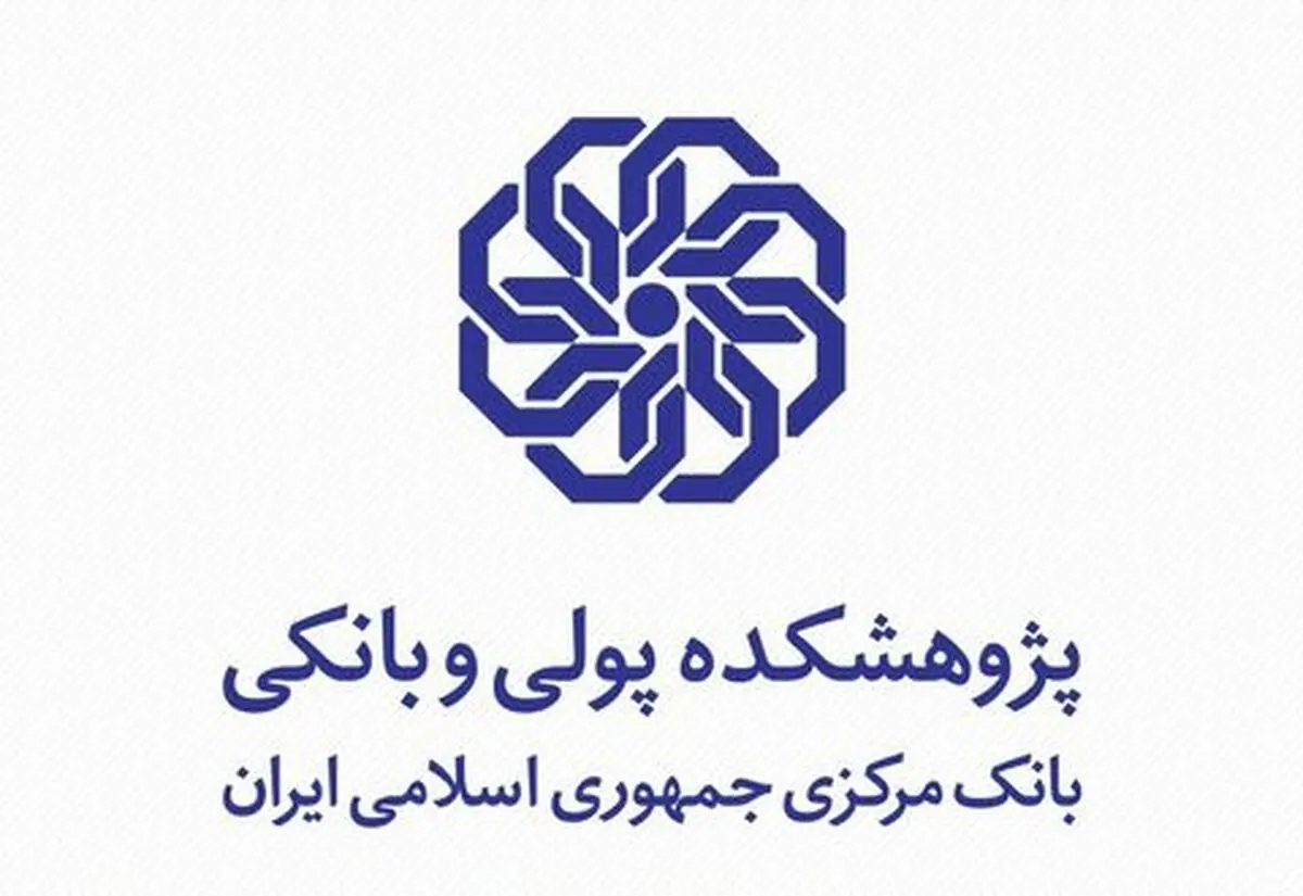 نظام حقوقی وثایق منقول در تعامل با بانکداری بین‌الملل