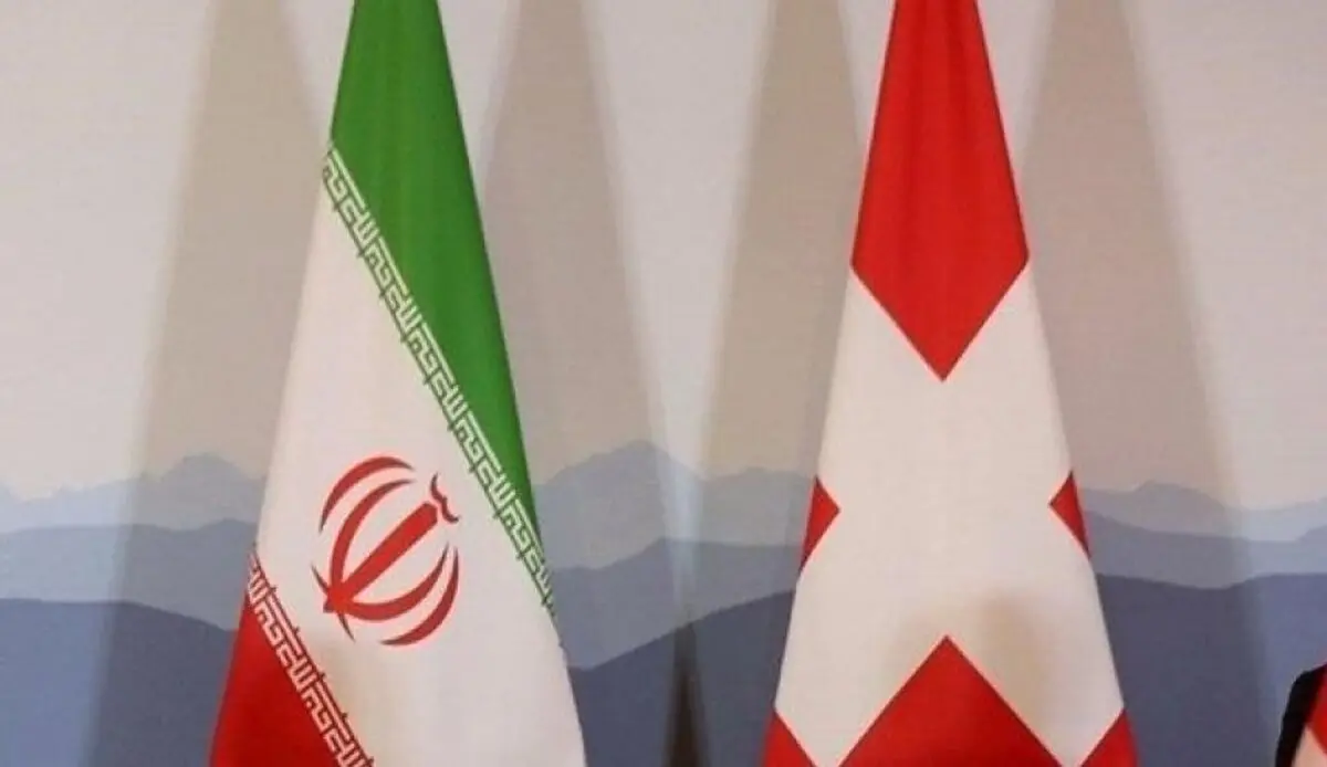 اجراء اول صفقة بین سویسرا وایران عبر قناة تجاریة إنسانیة 