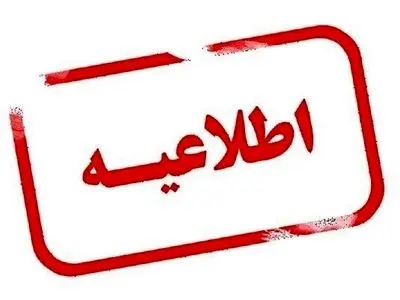  امتحانات نهایی پایه یازدهم دوشنبه ۲۹ تیر طبق برنامه برگزار می‌شود