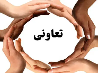 اصفهان رتبه اول بخش تعاون را دارد