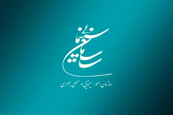 بررسی و تدوین کلیات برنامه های سال ۱۴۰۳ سازمان سینمایی کشور