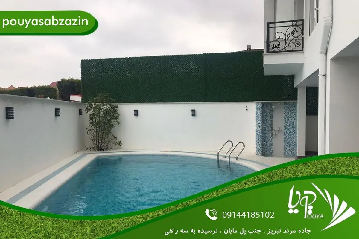 مزایا و معایب فنس چمنی