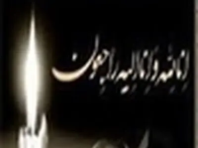 نیمای دوم مازندران دار فانی را وداع گفت