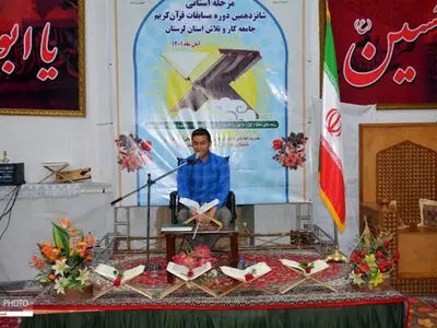 آغاز ثبت‌نام مسابقات قرآن کریم ویژه جامعه کار و تلاش استان لرستان