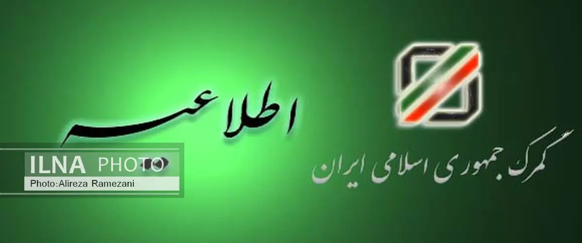 برگزاری سمینار آموزشی اظهار از راه دور ترانزیت و کارنه تیر 
