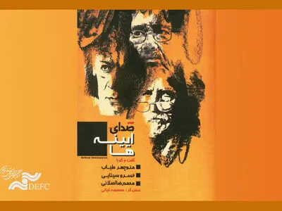 کتابی درباره سه کارگردان که مقابل فیلمفارسی ایستادند