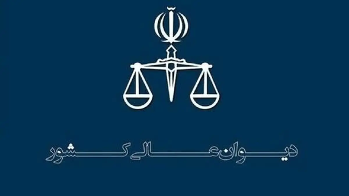 دیوان عالی کشور تجاوز نظامی به دادگستری شهرستان لارستان محکوم کرد