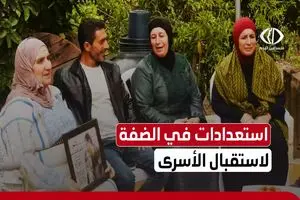 خانواده‌های کرانه باختری در انتظار آزادی فرزندان قهرمان خود + فیلم