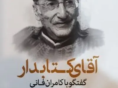 آقای کتابدار منتشر شد