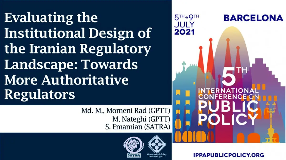 حضور نمایندگانی از ایران در کنفرانس بین‌المللی سیاستگذاری عمومی در اسپانیا
