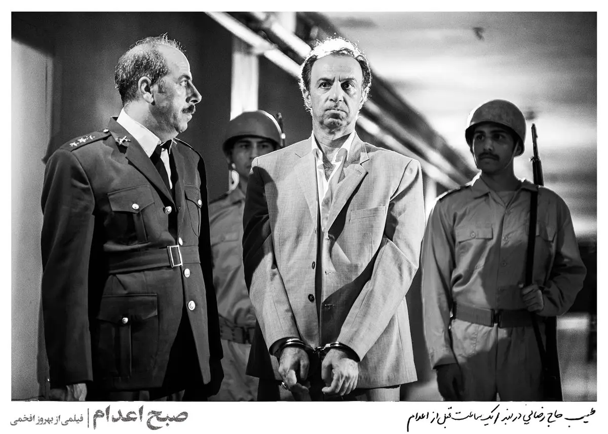 «صبح اعدام» به پخش نوروزی تلویزیون رسید