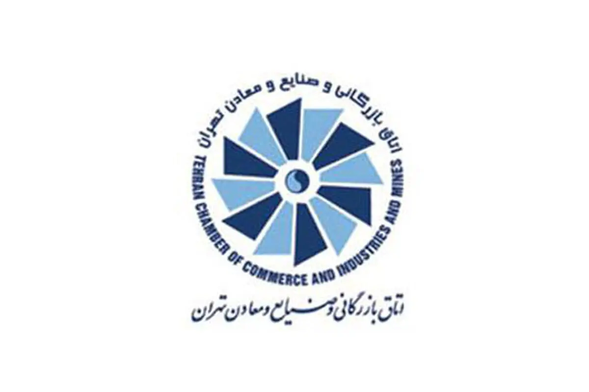 مسعود خوانساری رئیس اتاق بازرگانی تهران شد