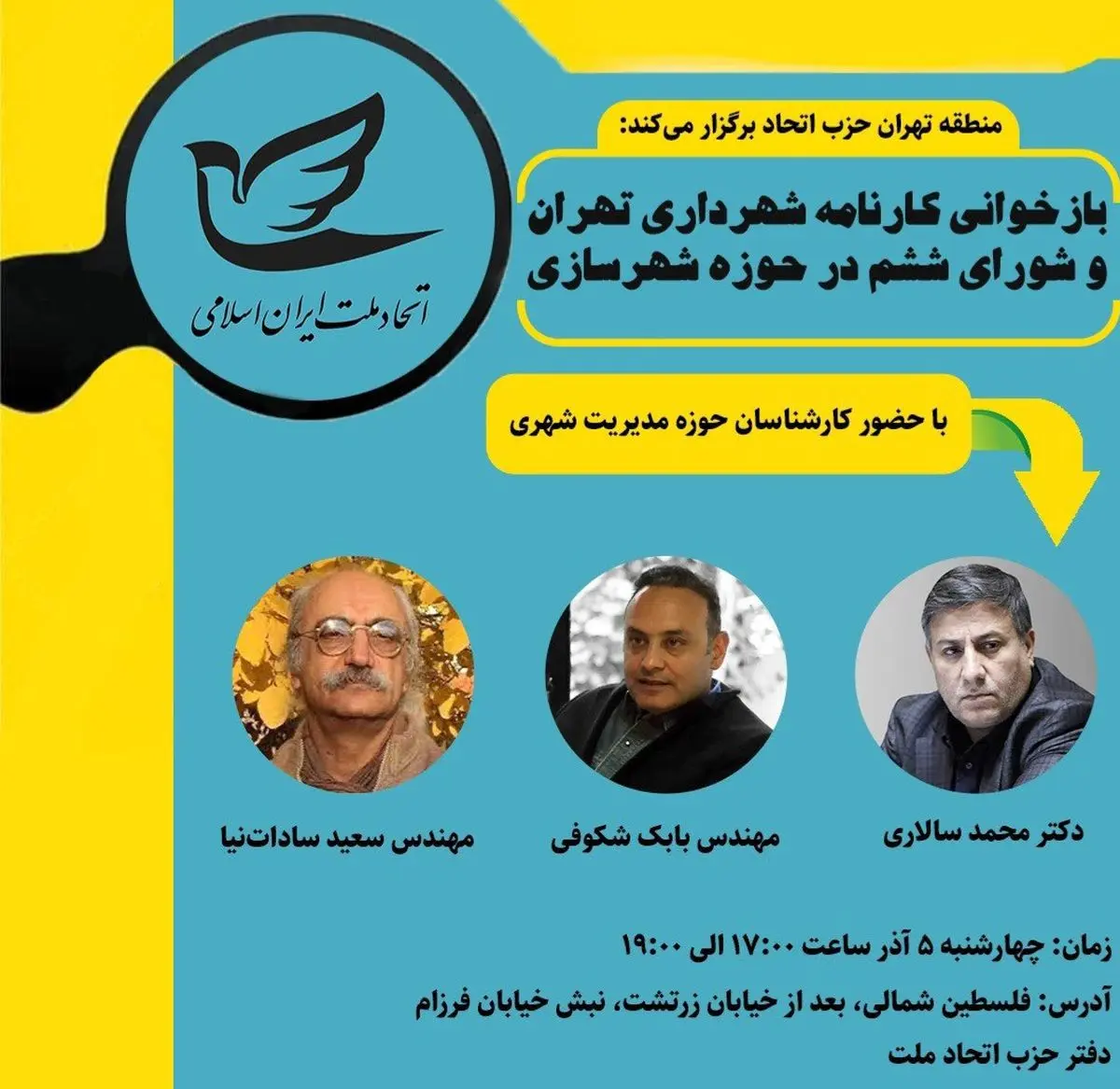 بازخوانی کارنامه شهرداری و شورای ششم در حوزه شهرسازی