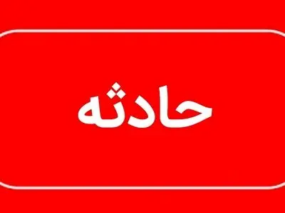 ادامه جستجو برای یافتن کودک ۱۲ ساله مفقود شده در ارتفاعات قصرقند