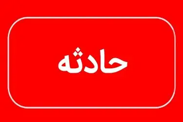 ادامه جستجو برای یافتن کودک ۱۲ ساله مفقود شده در ارتفاعات قصرقند
