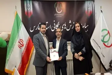 دو انتصاب در هیأت ورزش‌های همگانی فارس