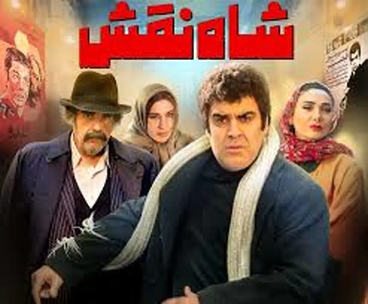 فـردین‌بـازی در فیلمـی کـه مینـی‌مـال هـم نیست چـه رسـد بـه شـاه‌نـقش!