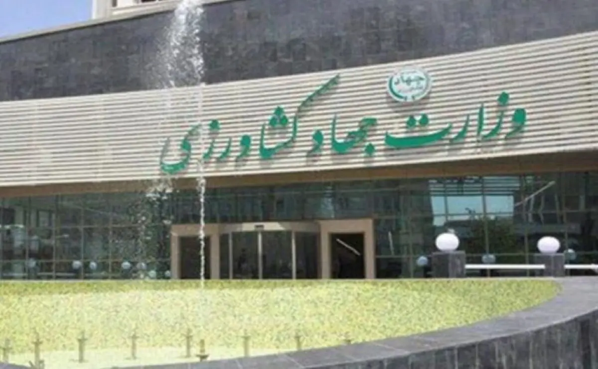 بررسی تقاضای تحقیق و تفحص از عملکرد وزارت جهاد کشاورزی