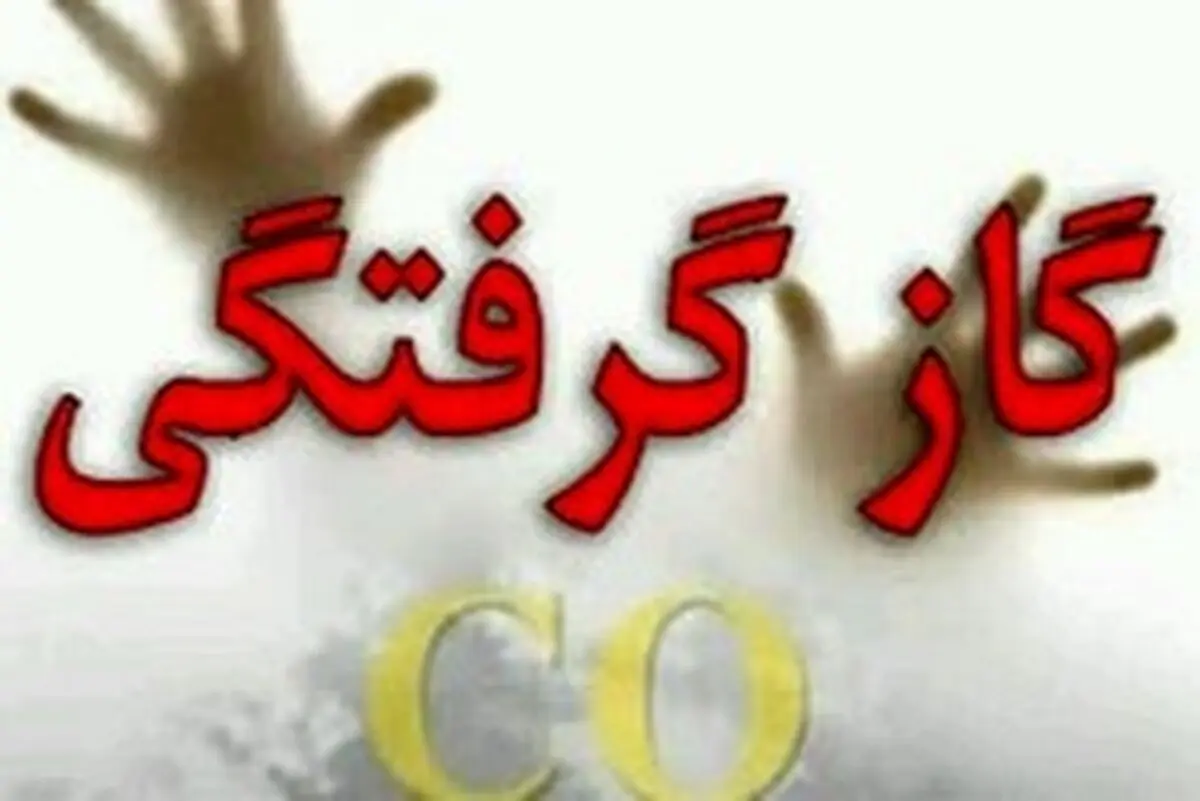 هشدار مدیرکل پزشکی قانونی لرستان در مورد گازگرفتگی در فصل سرما