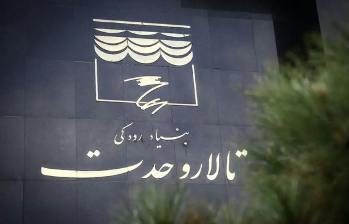 بازتاب اجرای خانگی ارکستر ملی ایران در رسانه‌های خارجی