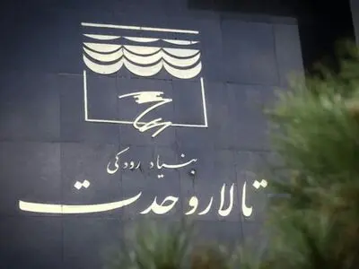 بازتاب اجرای خانگی ارکستر ملی ایران در رسانه‌های خارجی