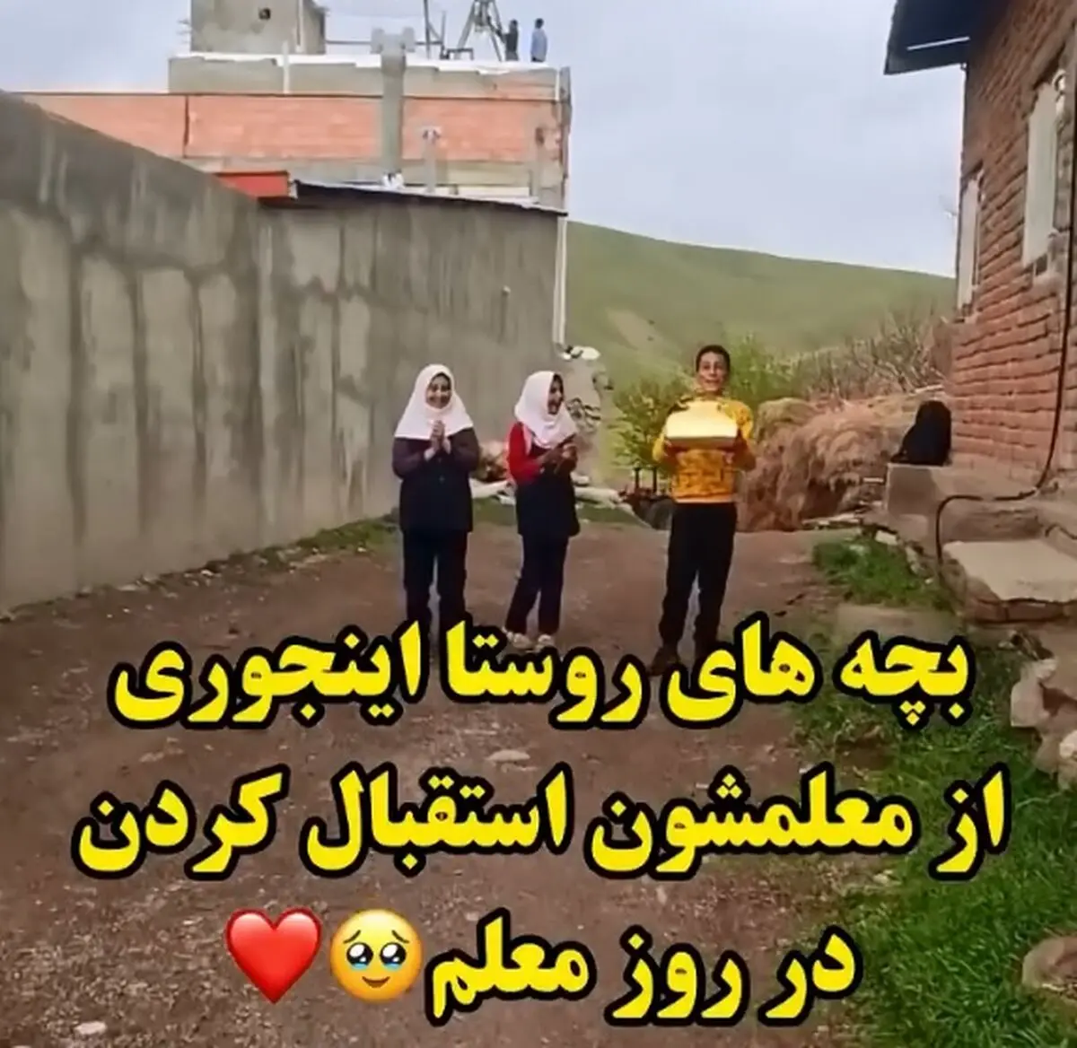 قشنگترین جشن روز معلم + فیلم