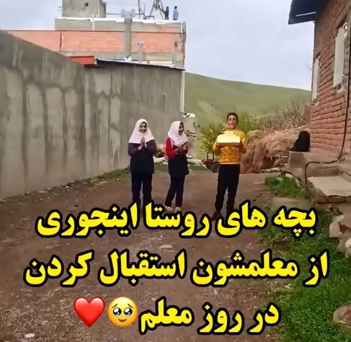 قشنگترین جشن روز معلم + فیلم
