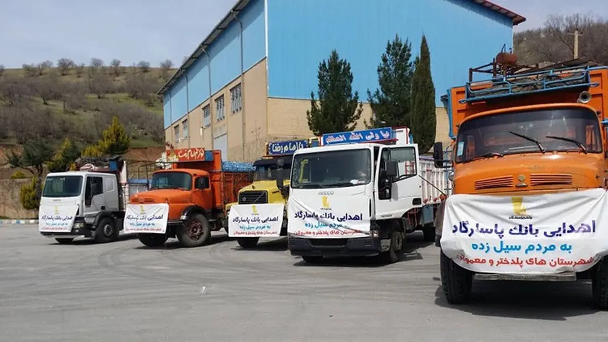 مشارکت بانک پاسارگاد در ساخت و بازسازی مدارس در مناطق سیل‌زده