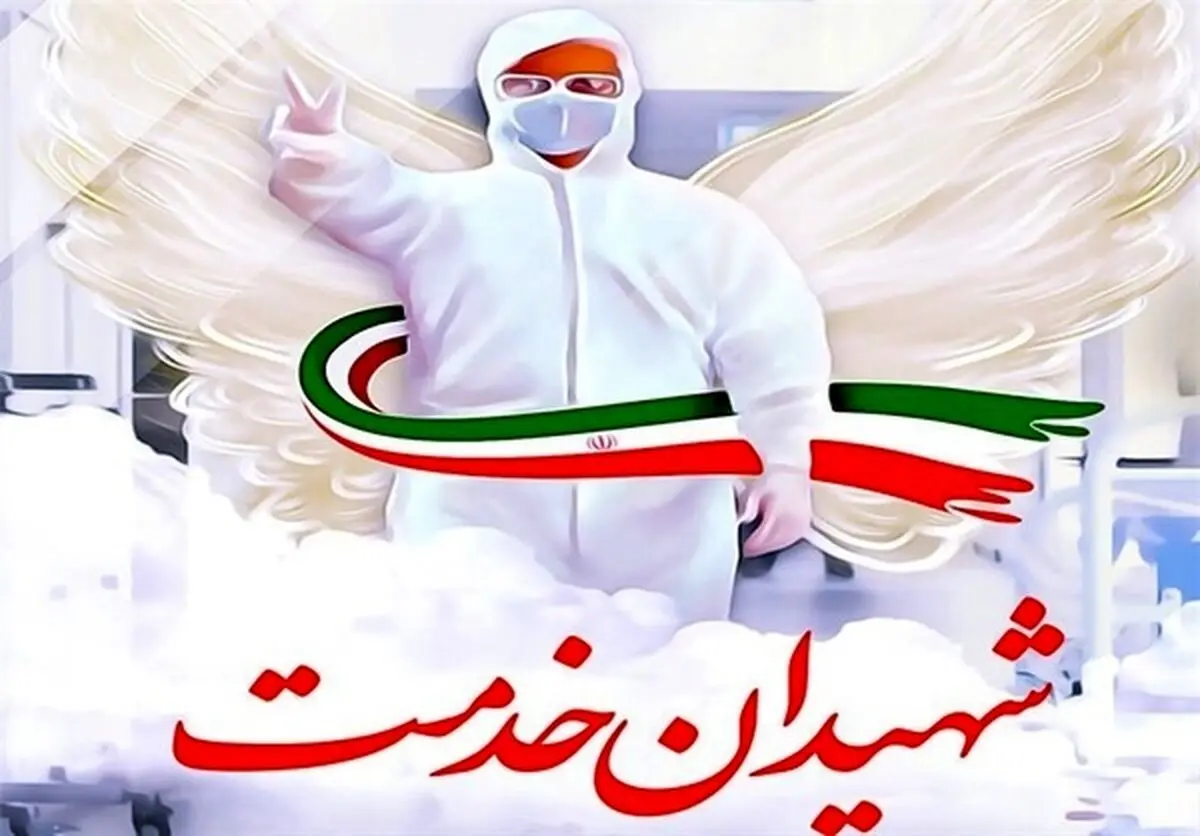 مرگ دو نفر از کارکنان مراکز درمانی مشهد و ماکو بر اثر کرونا